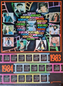 Календарь на 1983-84 годы «Актеры советского кино», Мосгоркинопрокат, СССР, 1983 г.