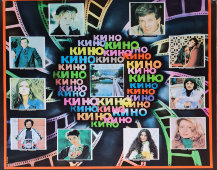 Календарь на 1983-84 годы «Актеры советского кино», Мосгоркинопрокат, СССР, 1983 г.