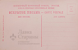 Открытка «Гурзуфъ и Аю-Дагъ»