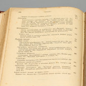 Руководство для студентов и врачей «Патологическая физиология», С.-Петербург, 1900 г.