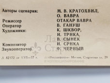 Афиша фильма «Ян Жижка» малого формата, художник Краснопевцев Д. М., изд-во «Рекламфильм», Москва, 1957 г.