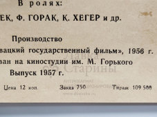 Афиша фильма «Ян Жижка» малого формата, художник Краснопевцев Д. М., изд-во «Рекламфильм», Москва, 1957 г.