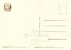 Почтовая открытка «Привет участникам спартакиады народов СССР», художники М. Скобелев, А. Елисеев, ИЗОГИЗ, 1956 г.