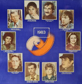Календарь на 1983 год «Актеры советского кино в новых художественных фильмах 1983 года», Рекламфильм, СССР, 1982 г.