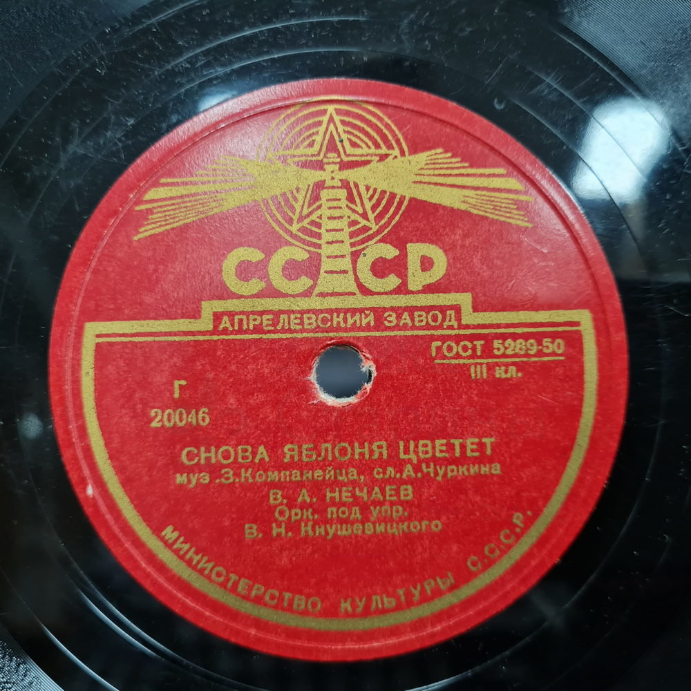 песня эталон