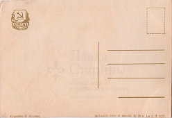 Открытое письмо, почтовая открытка «Не учись безделью, а учись рукоделью», художник В. Эрденко, ИЗОГИЗ, 1955 г.