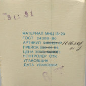 Агитационный подстаканник «Советский космос» никелированный с чернью, Кольчугинский завод, 1991 г.