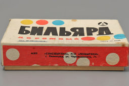 Советская настольная игра «Бильярд дорожный», пластмасса, ПО «Ленбытхим», 1980-е 