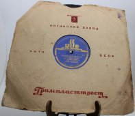 Советская старинная / винтажная пластинка 78 оборотов для граммофона / патефона с песнями Эдди Рознера: «Влюбленный коногон» и «Парень-паренек»