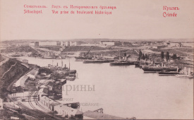 Открытое письмо "Севастополь. Видъ съ Историческаго бульвара"