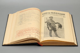 Подшивка советского журнала «Боец. Охотник» за 1936 год, номера с 1 по 12