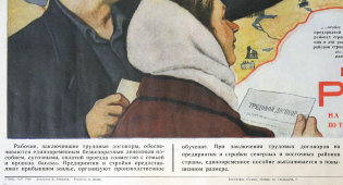 Советский агитационный плакат «Едем на стройки шестой пятилетки», художник Говорков В., Москва, 1956 г.