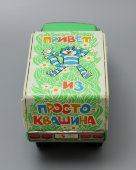 Детская металлическая грузовая машина «Привет из Простоквашина», СССР