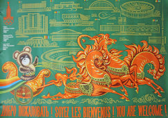 Советский плакат Олимпиада 80 «Добро пожаловать!  Soyez les bienvenus! You are welcome!», художник А. Бойков, Москва, 1979 г.