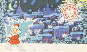 Почтовая карточка «С новым годом! Мальчик в новогоднем костюме несет елку на фоне города», 1968 год