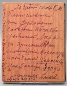 Почаевская икона Божией Матери