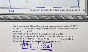 Советская составная карта из 2 листов «Китай», бумага, Главное Управление геодезии и картографии при Совете министров СССР, 1951 г.