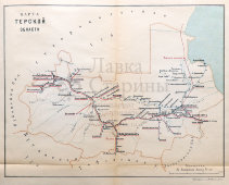 Старинная карта Терской области (Кабардино-Балкария, Северная Осетия, Ингушетия, Чечня, Дагестан, Ставрополье), картографич. зав. П. Ф. Петш, Санкт-Петербург, к. 19, н. 20 вв.