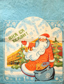 Пакет от советского детского новогоднего подарка «Мультяшки», бумага, СССР, 1960-70 гг.