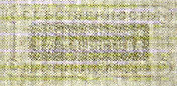 Репринтное издание плаката 1920-х годов плаката «Россия - за правду!», тираж 300, Издательство "Панорама", Россия, 1990-е