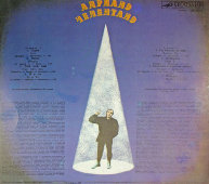 Поёт Адриано Челентано, винтажная виниловая пластинка, фирма «Мелодия», 1979 г.