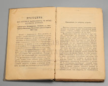 Книга «Фельдшерская фармакология», автор доктор Б. А. Окс, Санкт-Петербург, 1901 г.