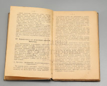 Книга «Фельдшерская фармакология», автор доктор Б. А. Окс, Санкт-Петербург, 1901 г.