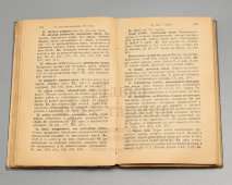 Книга «Фельдшерская фармакология», автор доктор Б. А. Окс, Санкт-Петербург, 1901 г.