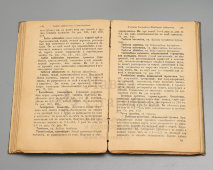 Книга «Фельдшерская фармакология», автор доктор Б. А. Окс, Санкт-Петербург, 1901 г.