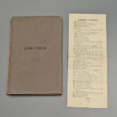 Книга «Фельдшерская фармакология», автор доктор Б. А. Окс, Санкт-Петербург, 1901 г.