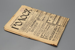 Старинная авторитетная политическая газета «Голос Москвы», № 68, Москва, 24 марта 1909 г.