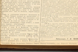 Дореволюционный медицинский журнал «Фельдшерский вестник», Москва, 1907 г.
