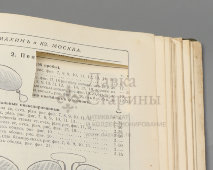 Старинный каталог медицинских инструментов, Тов-ва П. И.Махин и Ко в Москве, Россия, 1914 г.