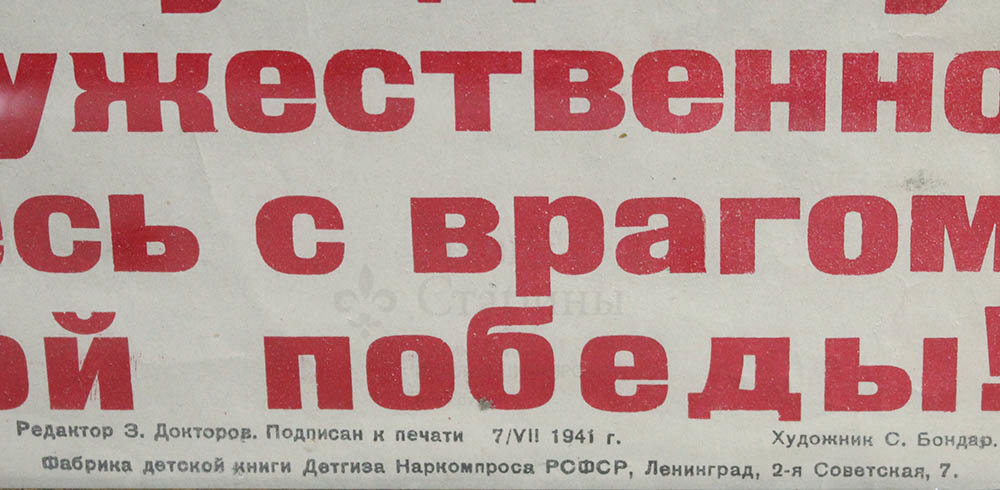 Агитация речь. Ленин агитплакат. Комсомольцы плакаты. Агитационные плакаты с Лениным. Советские призывы и лозунги.