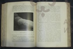 Руководство к изучению кожных болезней для врачей и студентов, Россия, 1905 г.