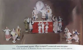 Советская фарфоровая статуэтка «Русская», скульптор С. Б. Велихова, ЛФЗ, 1950-е годы