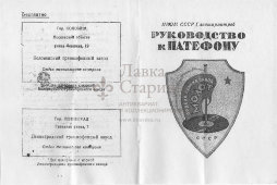 Красный советский патефон чемоданного типа, Ордена Ленина завод «Молот», Вятские поляны, 1951-54 гг.