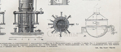 Старинная гравюра «Металлургия: свинец», бумага, Брокгауз и Ефрон​, Санкт-Петербург, 1900-е