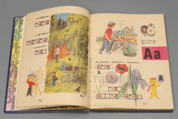 Советский букварь, 3-е издание, коллектив авторов под. ред. С. В. Михалкова, Москва, Просвещение, 1983 г.