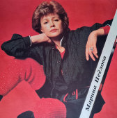 Календарь на 1991 год «Марина Неёлова», Рекламфильм, СССР, 1990 г.