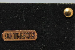 Подарочный письменный набор «Фолиант», бронза, карельская береза, малахит, компания «СЕНТЯБРЕВЪ»​, 2000-е