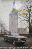 Советская реклама автомобиля Москвич 1500