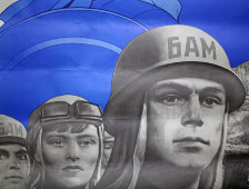 Советский агитационный плакат «Бам», художник В. Корецкий, 1970-е
