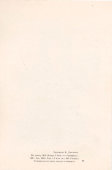 Поздравительная открытка «Поздравляю!», художник Денисов Ф., СССР, 1991 г.