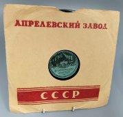 Л. Утесов «Ласточка-касаточка» и «Дунайские волны». Завод металлопластмасс, 1950-е гг. 