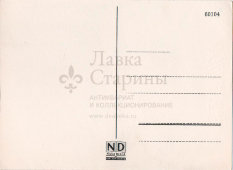 Винтажная почтовая открытка «С Новым годом. Зимняя прогулка» (чистая), соцлагерь, издательский дом «Наши дети», Загреб, Югославия, 1960-е