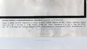 Учебный плакат «Системы карбюратора» из серии «Система питания и оборудования автомобиля», худ. Добровольский В. Н., изд-во ДОСААФ СССР, Одесса, 1979 г.