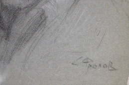 Автопортрет художника Фролова С. И., бумага, карандаш, Россия, 2-я пол. 20 в.