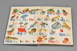 Советский букварь, 9-е издание, коллектив авторов под. ред. С. В. Михалкова, Москва, Просвещение, 1989 г.