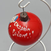 Советская новогодняя ёлочная игрушка-шар «Дед Мороз. С Новым годом!», стекло, г. Москва, 1930-40 гг.